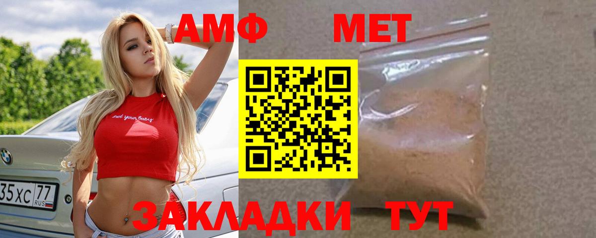 АМФ  Amphetamine  Вход с VPN  Нерюнгри  АМФ 97% 