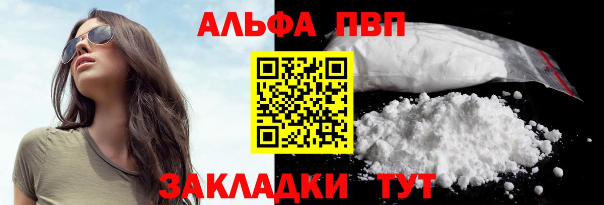 Alpha-PVP  Альфа ПВП крисы CK  Вход с VPN  Нерюнгри 