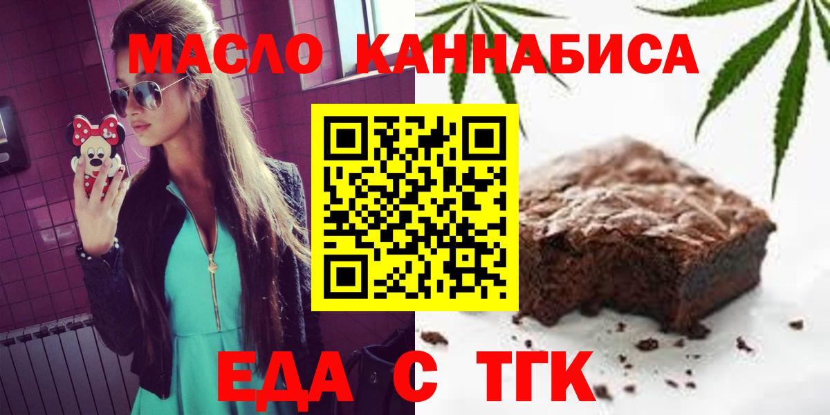 Cannafood конопля  Вход с VPN  Нерюнгри 