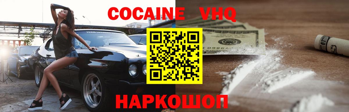 КОКАИН Fish Scale Нерюнгри