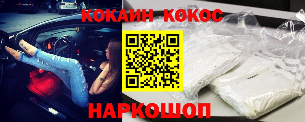 Нерюнгри  COCAIN Боливия  Cocaine Columbia  Вход с VPN 