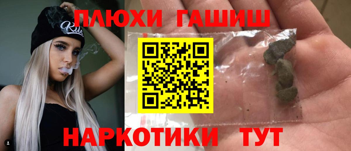 ГАШИШ хэш  хочу   Нерюнгри  Вход с VPN 