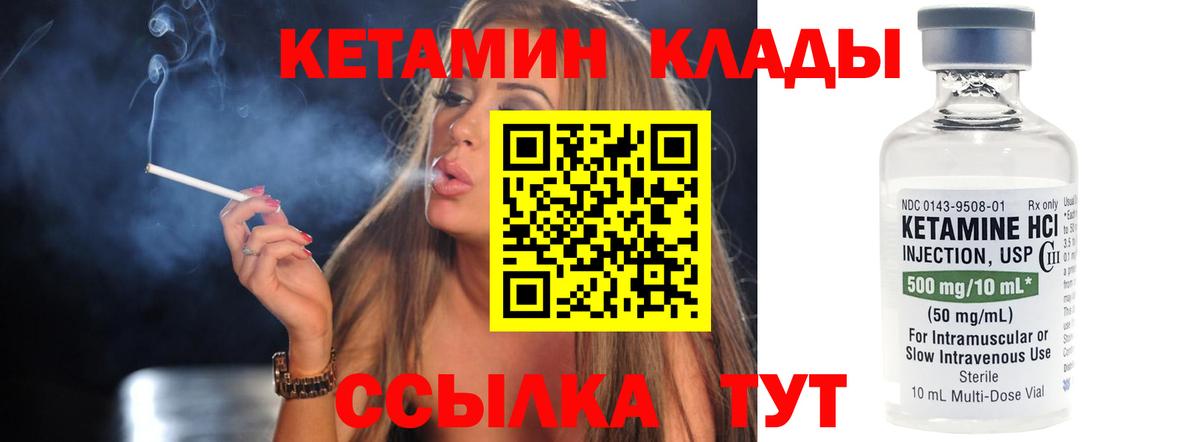 КЕТАМИН VHQ  Вход с VPN  КЕТАМИН ketamine  Нерюнгри 