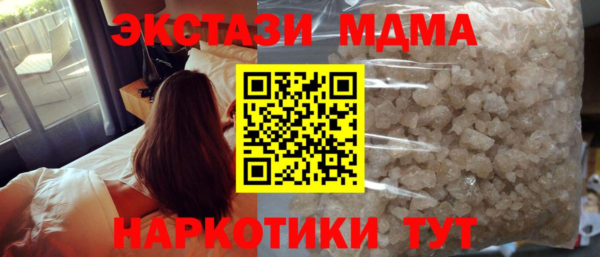 MDMA VHQ  Вход с VPN  Нерюнгри  МДМА crystal 