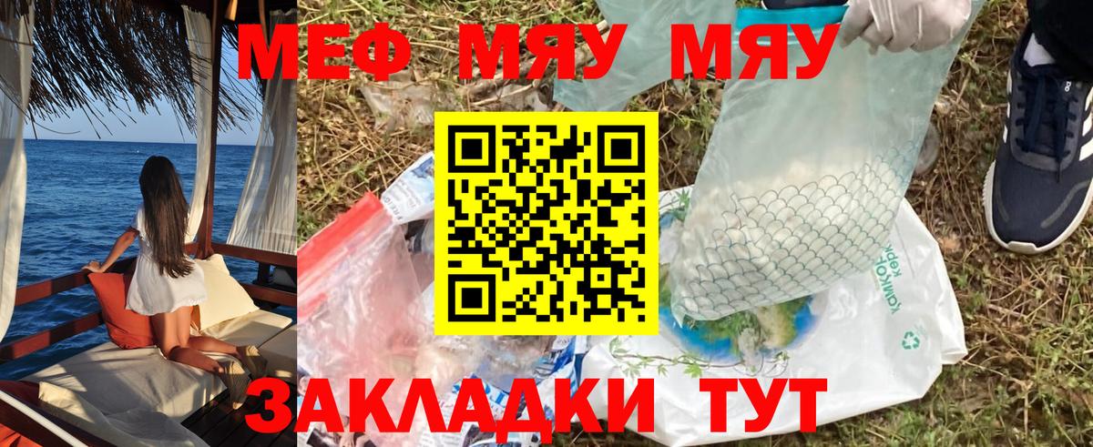 Мефедрон кристаллы Нерюнгри