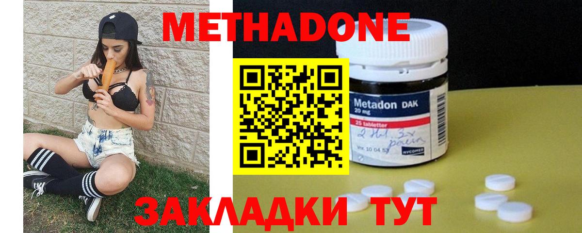 МЕТАДОН белоснежный  Вход с VPN  Метадон VHQ  kraken сайт  Нерюнгри 