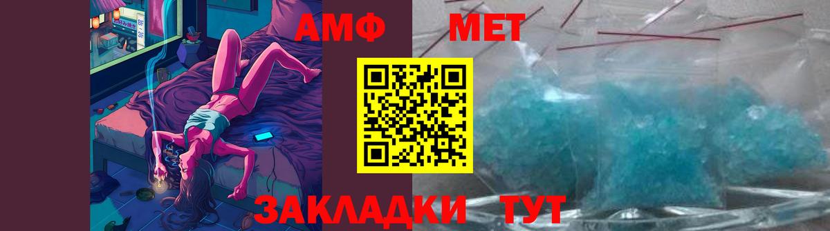 Метамфетамин пудра  Вход с VPN  Нерюнгри 