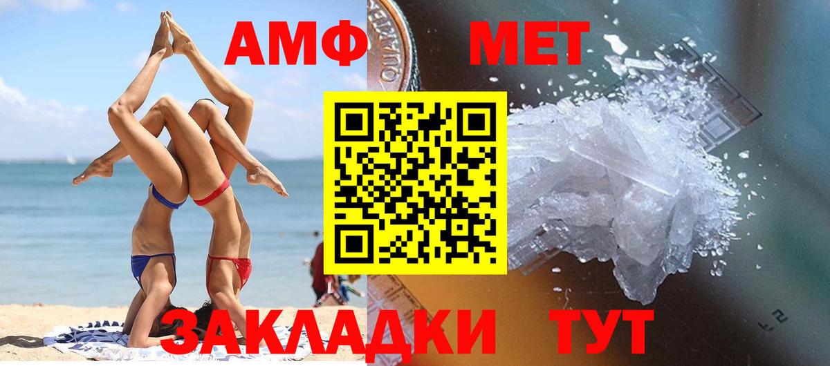 Первитин кристалл Нерюнгри