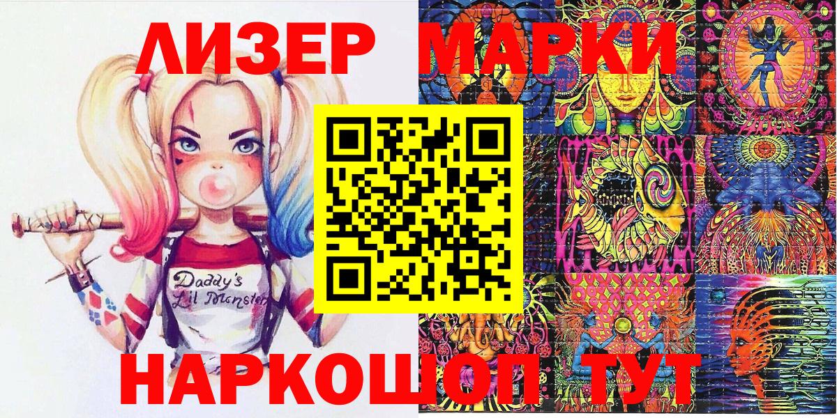 Нерюнгри  Наркотические марки 1500мкг  Вход с VPN  Наркотические марки  Наркотические марки 1500мкг 