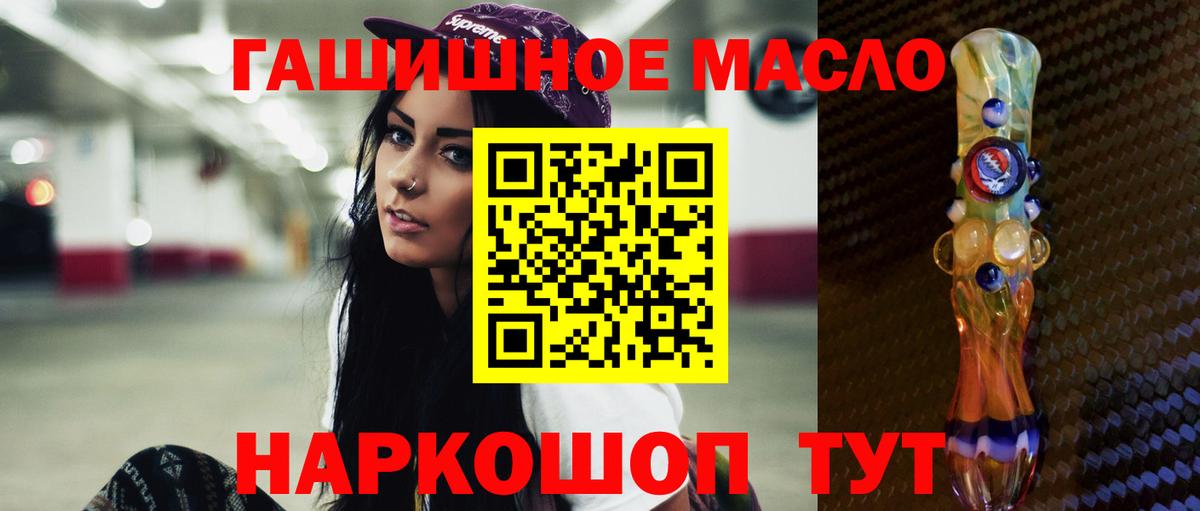 Нерюнгри  ТГК гашишное масло  Вход с VPN 