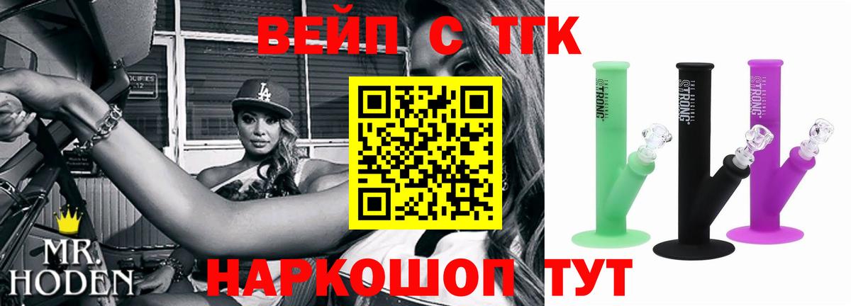 ТГК THC oil Нерюнгри